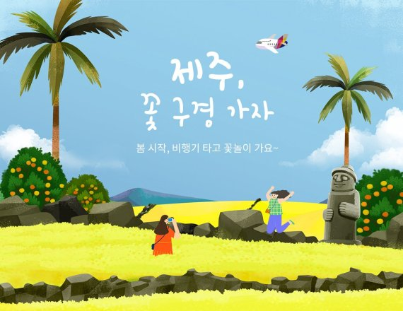 아시아나항공, 국내선 마일리지 구매하면 20% 환급