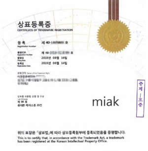 M사의 이 모 대표가 지난 2019년 6월 출원 등록 받은 'miak(미아크)' 상표권/독자제공