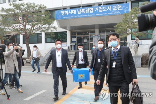 경찰, '투기 의혹' 포천 공무원에 구속영장·부동산몰수보전 신청