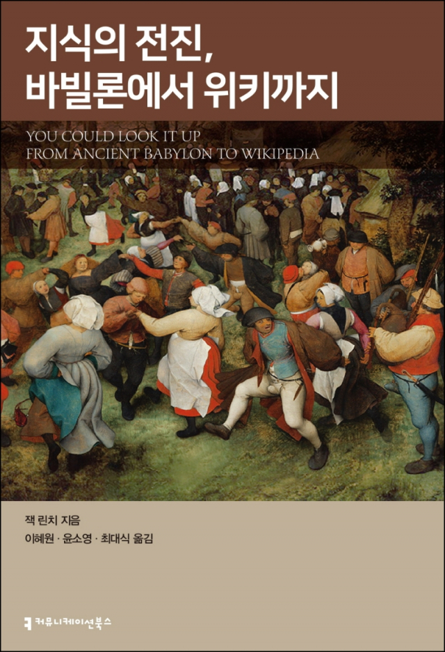 책꽂이] 5,000년 인류史 아우른 백과사전 - 서울경제