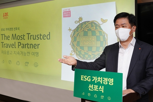 롯데면세점, 업계 첫 ESG경영 선포 '포장지·쇼핑백 친환경 소재로'