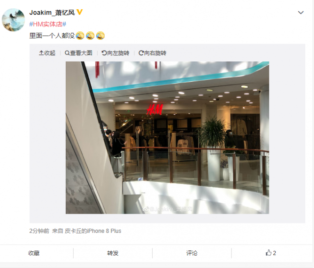 중국 누리꾼이 H&M 매장 내에 방문객이 한명도 없다고 실시간 매장 상황을 올린 게시물./출처=웨이보