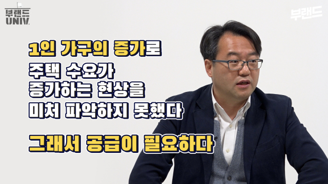 [영상] “현 정부의 공급론은 틀렸다” 선대인의 부동산 정책 평가