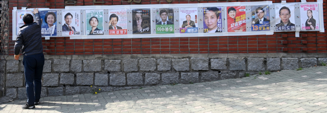 서울시장 선거 벽보 부착