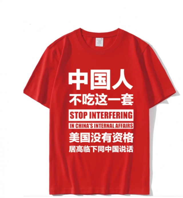 애국적인 티셔츠를 입은 중국인, 무슨 일이 있었는지