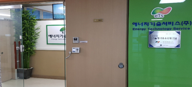 서울시 금천구에 위치한 에너지기술서비스 /사진 제공=에너지기술서비스