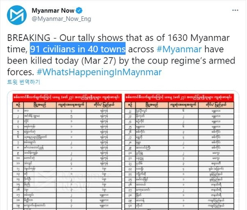 [속보]저항의 피로 물든 미얀마…'오늘 91명 숨져' (종합)