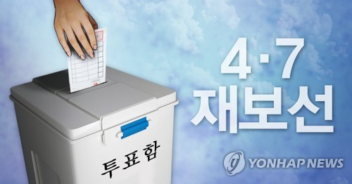 4·7 재보선 열흘 앞으로…'수성 vs 탈환' 총력전 태세