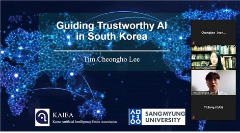 한국인공지능윤리협회 이청호 회장이 ‘RSIS AI 국제 컨퍼런스 2021’에서 강연을 하고 있다. (자료=한국인공지능윤리협회)