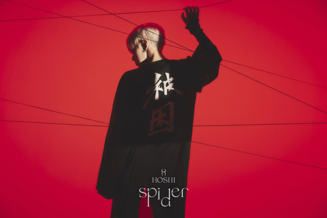 세븐틴 호시, 첫 솔로 믹스테이프 'Spider' 콘셉트 포토 공개