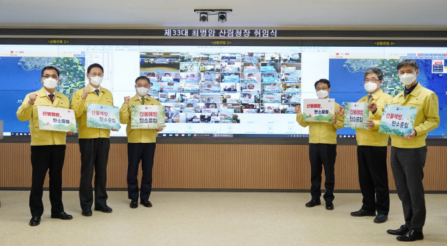 최병암(사진 왼쪽에서 세번째) 산림청장이 9일 온라인 취임식을 갖고 산불방지를 결의하고 있다. 사진제공=산림청