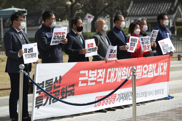 민중공동행동이 29일 오전 서울 종로구 청와대 분수대 앞에서 LH사태에 철저한 진상규명과 근본적 부동산 개혁을 촉구하는 기자회견을 하고 있다. /연합뉴스