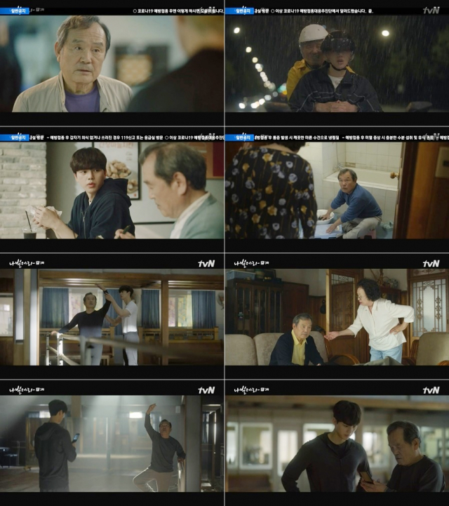 /사진=tvN '나빌레라' 3회 리뷰 캡처