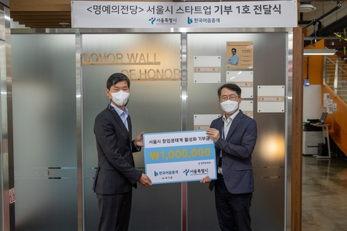 곽기웅(오른쪽) 한국어음중개 대표가 박대우(왼쪽) 서울시 경제일자리기획관에게 스타트업의 성장을 지원하기 위한 기금을 전달하고 있다. /사진 제공=서울시