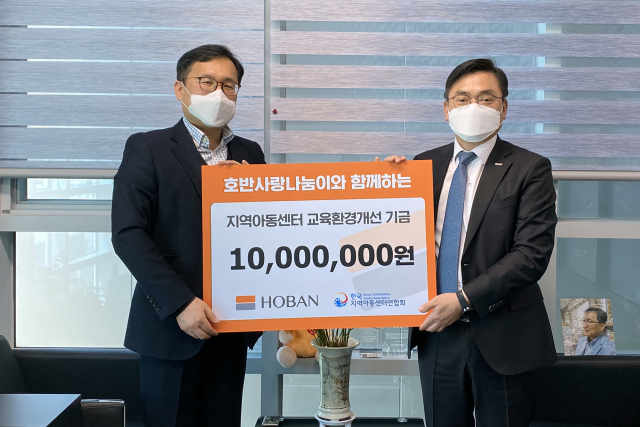호반그룹 봉사단 ‘호반사랑나눔이’, 아동센터연합회에 후원금 1천만원 전달