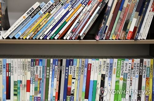'독도는 일본땅' 주장, 내년부터 日 교과서 실린다