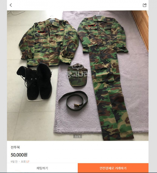 민관군 '불법 군복 판매 막겠다'는 날에도 중고쇼핑몰에선 1만원에 유통