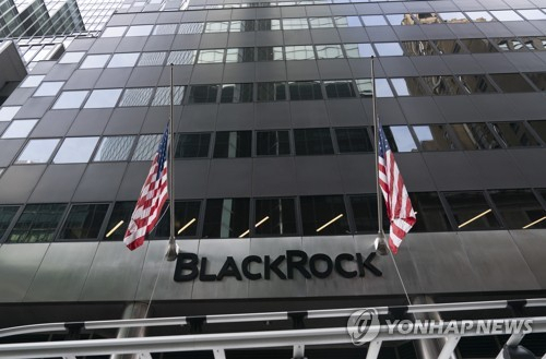 '세계 최대 자산운용사' 블랙록, 국내 펀드 철수...'해외 투자 서비스에 집중'