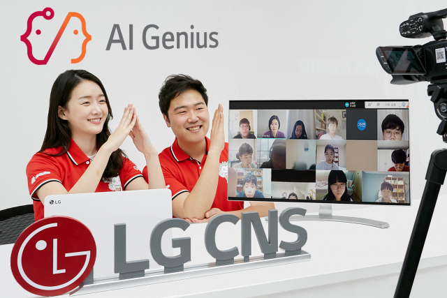 LG CNS 직원과 중학생들이 화상으로 'AI지니어스' 비대면 수업을 진행하고 있다. /사진 제공=LG CNS