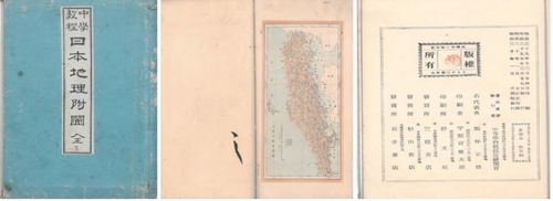 1904년 日교과서에는 '독도 영토표시' 없었다…동북아역사재단 공개