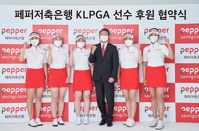 페퍼저축은행, 유수연 등 KLPGA 선수 5명 후원