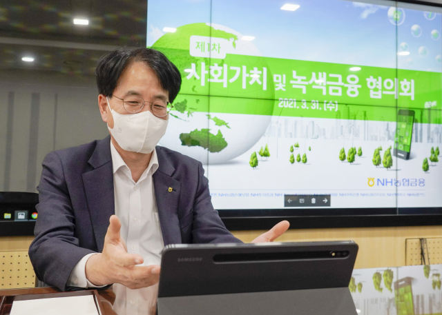 '농협 내 ESG 본능 깨워야'… 농협금융, 사회가치·녹색금융협의회 개최