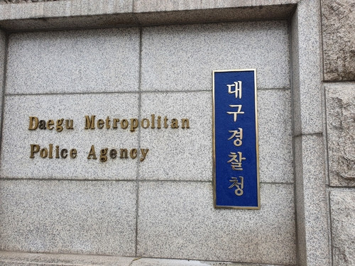 대구 연호지구 투기 의혹…경찰, LH 대구동부권 보상사업단 압수수색