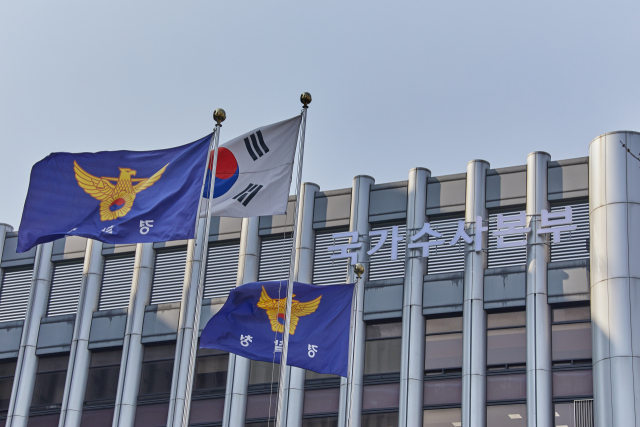 [속보]국수본, '교도소 관계자 '내부정보 이용혐의'…대전교도소 압수수색'