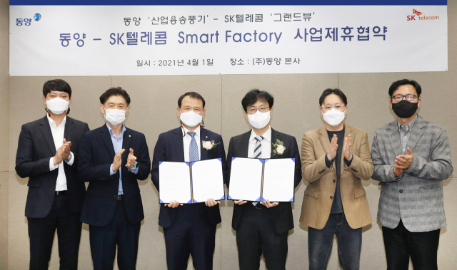 1일 서울 여의도 동양 본사에서 열린 ‘동양-SK텔레콤 스마트 팩토리(Smart Factory) 사업제휴협약’ 행사에서 정의춘(왼쪽 세 번째) 동양 플랜트사업본부 본부장과 최낙훈(왼쪽 네 번째) SK텔레콤 스마트 팩토리 컴퍼니장 등 양사 관계자들이 기념촬영을 하고 있다. /사진 제공=유진그룹