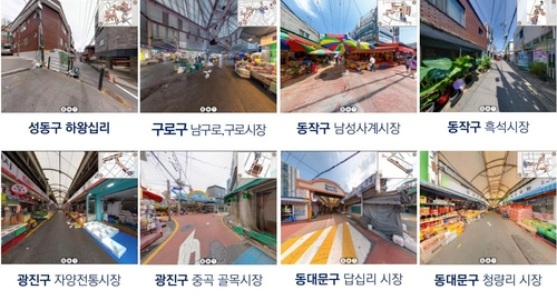 서울 전역 3차원 지도로 본다...'서울 S-맵'으로 행정 효율 개선