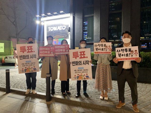 1일 서울 강남역에서 ‘subway(지하철) 사전투표 1인 피켓 캠페인’에 나선 청년국민의힘 당원들이 사전투표를 독려하는 피켓을 들고 있다./사진제공=황보승희 의원실
