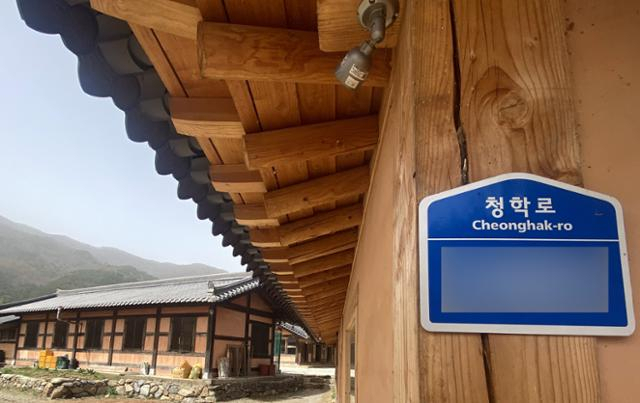 지난 29일 경남 하동군 청학동 한 서당 입구. 해당 서당은 최근 학생 간 폭력 문제가 발생했다./연합뉴스