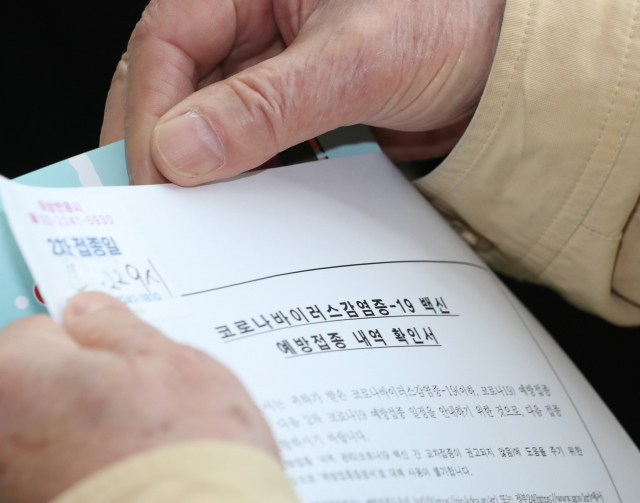 1일 서울시 성북구 예방접종센터에서 예방접종을 받은 성북구 75세 이상 어르신들이 확인서를 보고 있다. /연합뉴스