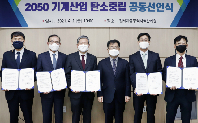 강경성(왼쪽 네번째) 산업통상자원부 산업정책실장이 2일 전북 김제자유무역관리원에서 열린 '기계업계 2050 탄소중립 공동선언식'에서 참석자들과 기념촬영을 하고 있다. /연합뉴스