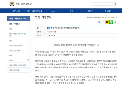 /주영국대한민국대사관 홈페이지 갈무리