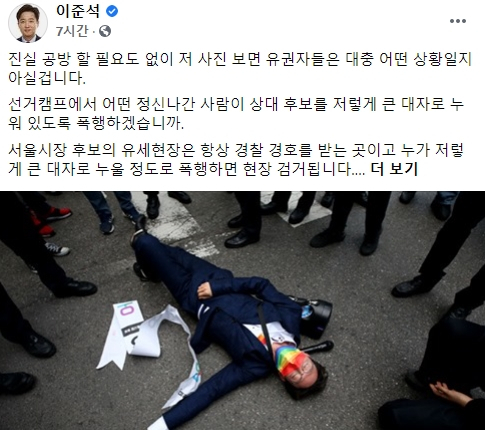[영상] '오세훈 측이 폭행' 주장한 오태양, 공개 영상보니