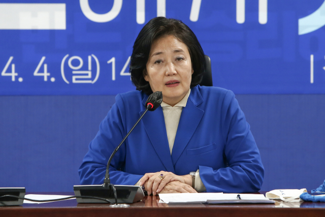 박영선 “보수언론 왜곡 기사 굉장히 난무”