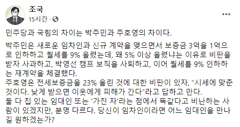 조국 전 법무부 장관 페이스북 게재글./출처=조국 전 법무부 장관 페이스북