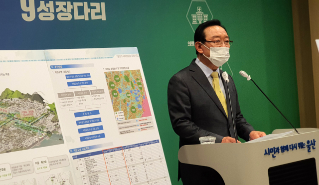 송철호 시장이 5일 시청에서 도시숲 조성 정책을 설명하고 있다. /울산=장지승기자