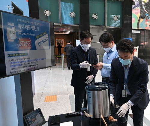 더 나은 사회를 만드는 데 도움이 되는 작은 목표를 일상에서 실천하는 '마이 리틀 챌린지'에 참여한 포스코 직원들이 텀블러를 사용하고 모바일 인증을 받고 있다./사진제공=포스코