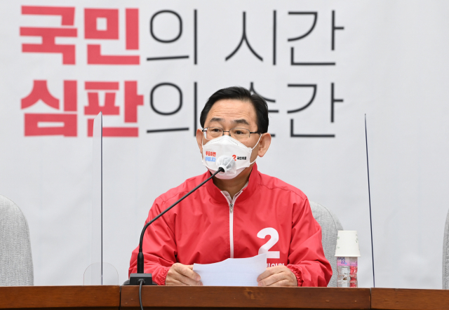 주호영 '민주당의 사법 처리 위협…선거 승복 않겠단 선전포고'