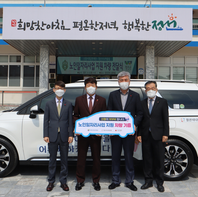 김윤식(왼쪽 두번째) 신협중앙회장이 6일 정선구청에서 정선시니어클럽 어르신 일자리 사업을 위해 차량을 기부하고 있다. /사진 제공=신협중앙회
