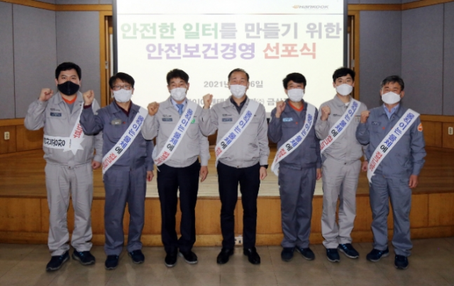 지난 6일 한국타이어는 안전보건 경영 서약식을 가졌다./사진제공=한국타이어