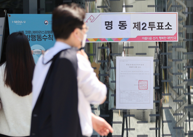 4·7 서울시장 보궐선거일인 7일 오후 직장인들이 서울 중구문화원에 마련된 투표소 앞을 지나고 있다. /연합뉴스