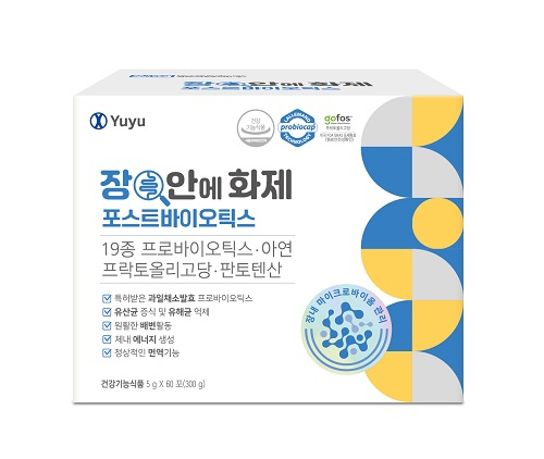 유유제약, 건강기능식품 ‘장안에화제 포스트바이오틱스’ 출시