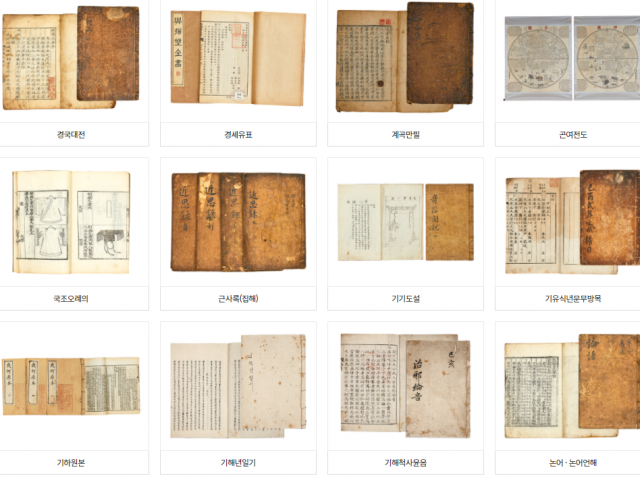천주교 서소문성지역사박물관이 전시 중인 수많은 고서 중 일부