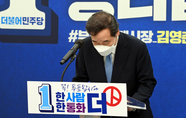 이낙연·김태년 '국민의 선택을 겸허히 받아들인다'