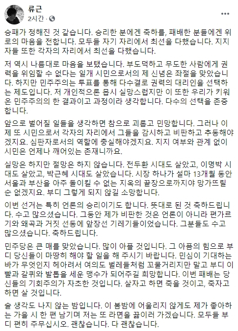 /페이스북 캡처