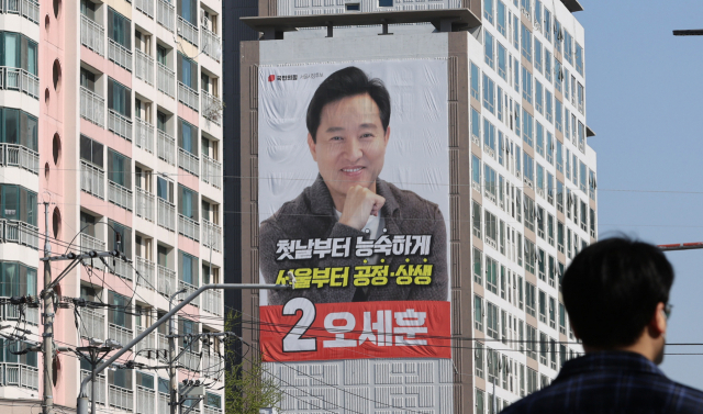 오세훈 서울시장이 임기를 시작한 8일 서울 은평구 한 아파트 외벽에 선거 현수막이 걸려 있다./연합뉴스