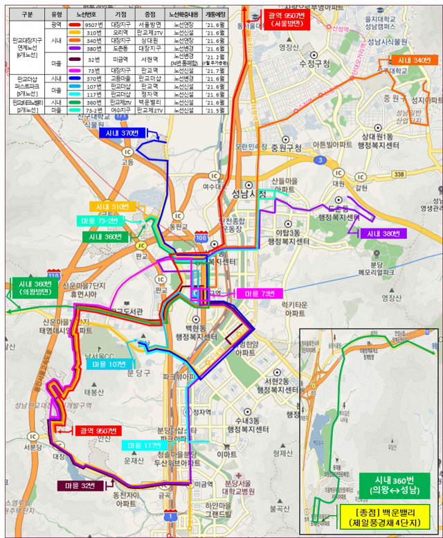 성남시 판교 일대 11개 버스노선 확충 계획도